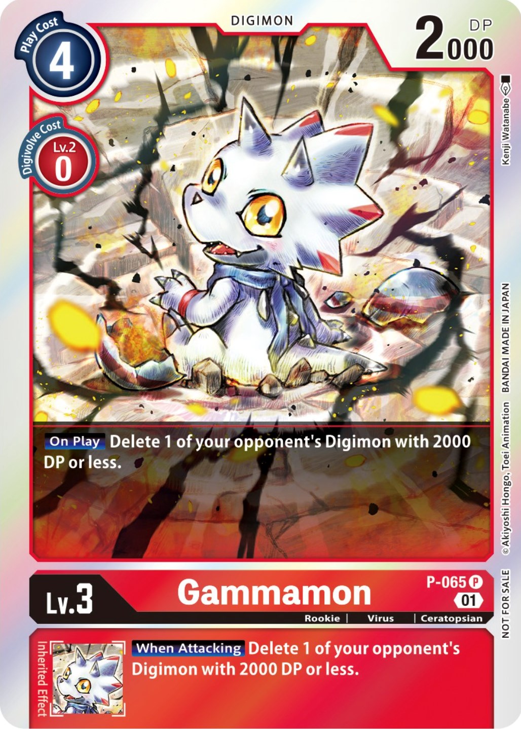 Gammamon [P-065] (ST-11 Special Entry Pack) [Promotional Cards] | Arkham Games and Comics