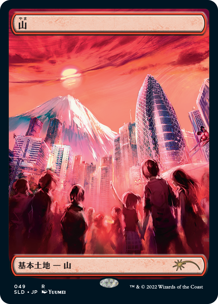 Mountain (49) [Secret Lair Drop Series] | Arkham Games and Comics