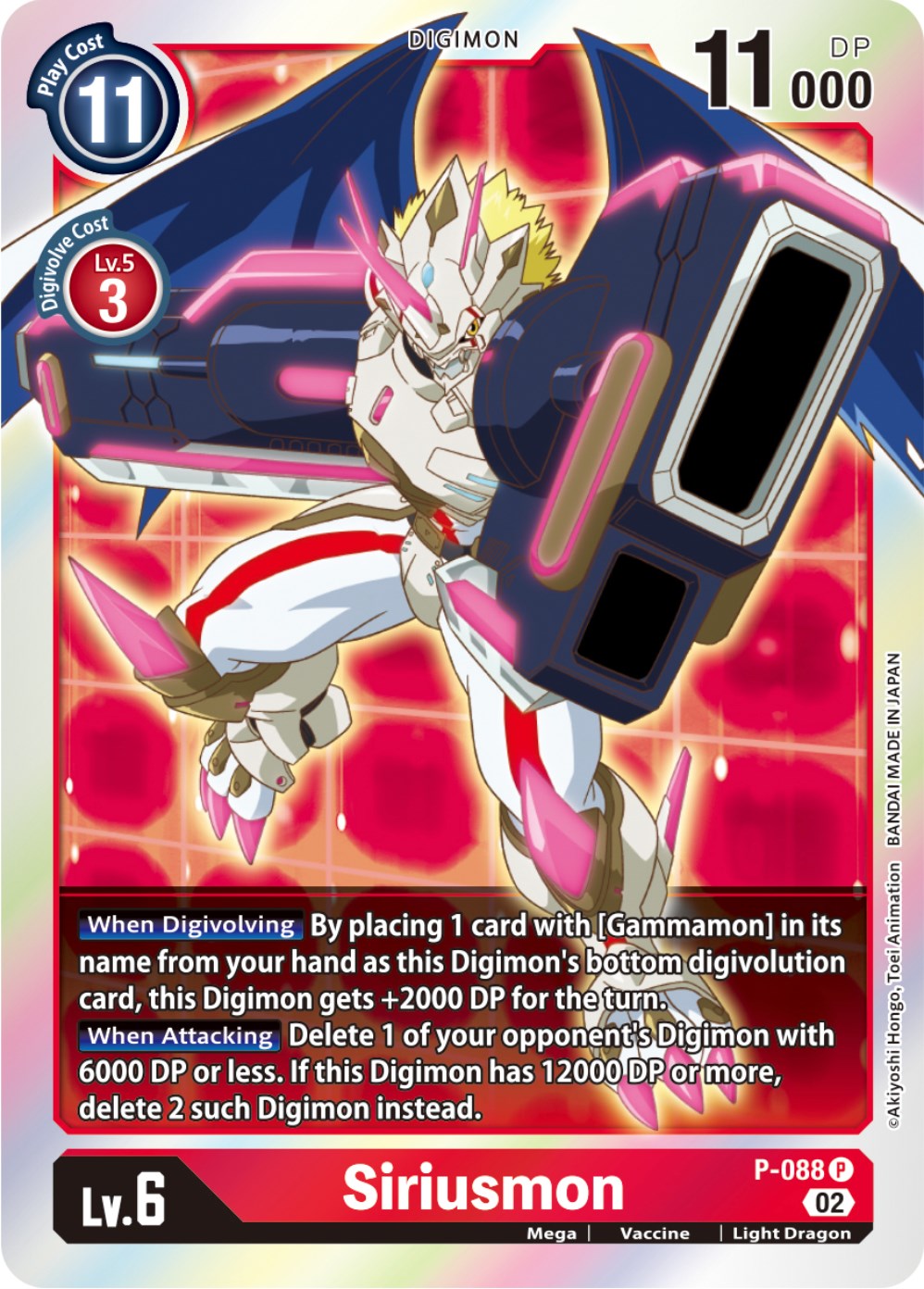 Siriusmon [P-088] [Promotional Cards] | Arkham Games and Comics