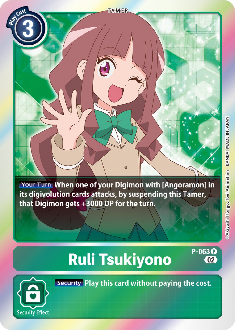 Ruli Tsukiyono [P-063] [Promotional Cards] | Arkham Games and Comics