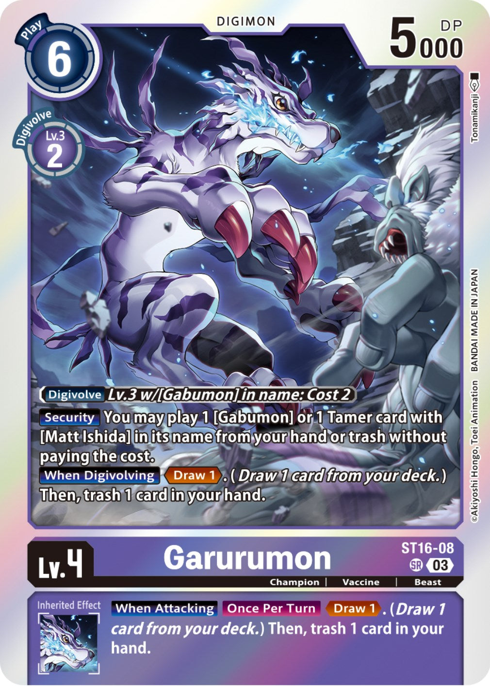 Garurumon [ST16-08] [Starter Deck: Wolf of Friendship] | Arkham Games and Comics