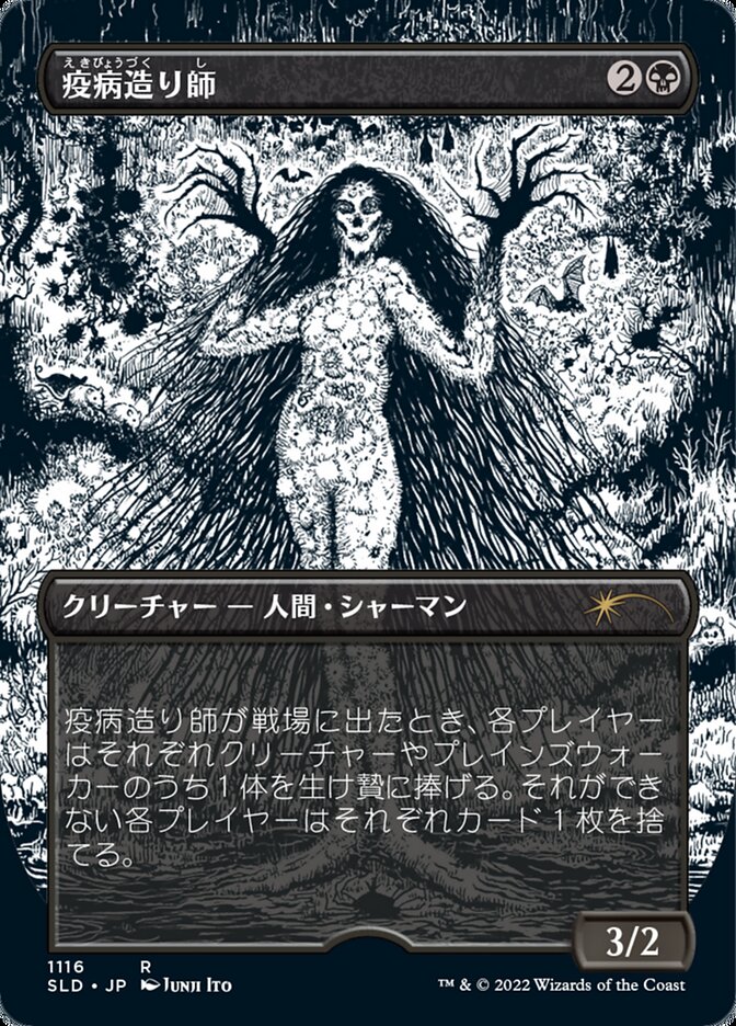 Plaguecrafter (Japanese Borderless Etched Foil) [Secret Lair Drop Series] | Arkham Games and Comics