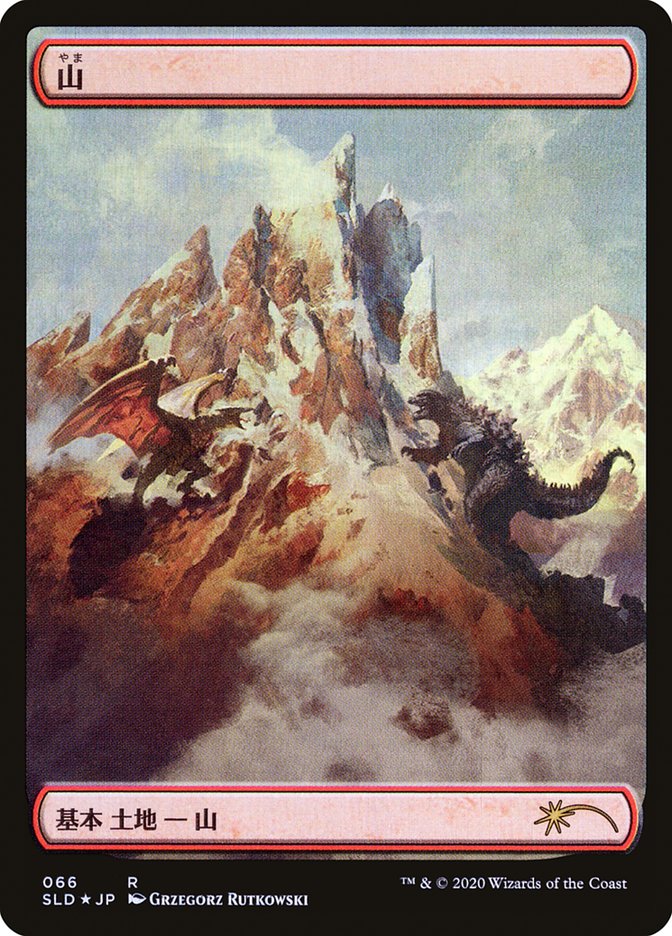 Mountain (Godzilla Lands) [Secret Lair Drop Series] | Arkham Games and Comics