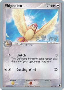 Pidgeotto (45/112) (B-L-S - Hiroki Yano) [World Championships 2006] | Arkham Games and Comics