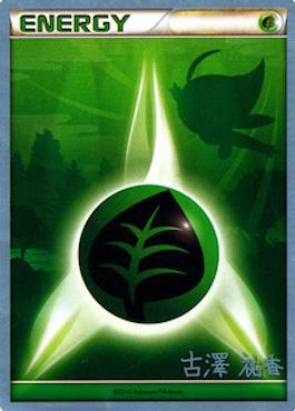 Grass Energy (Power Cottonweed - Yuka Furusawa) [World Championships 2010] | Arkham Games and Comics