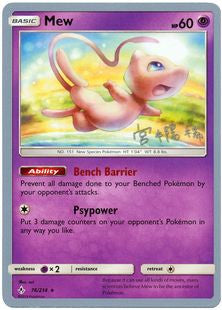 Mew (76/214) (Pikarom Judge - Haruki Miyamoto) [World Championships 2019] | Arkham Games and Comics