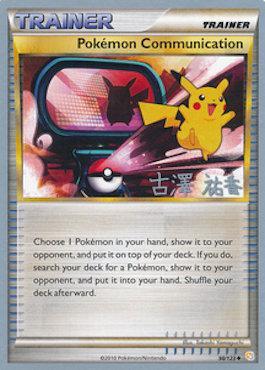 Pokemon Communication (98/123) (Power Cottonweed - Yuka Furusawa) [World Championships 2010] | Arkham Games and Comics