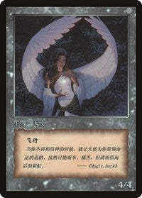 Angel Token [JingHe Age Token Cards] | Arkham Games and Comics