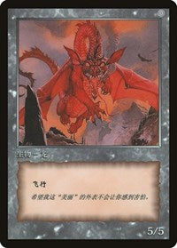 Dragon Token [JingHe Age Token Cards] | Arkham Games and Comics