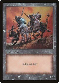 Soldier Token [JingHe Age Token Cards] | Arkham Games and Comics