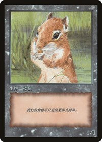 Squirrel Token [JingHe Age Token Cards] | Arkham Games and Comics