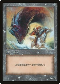 Wurm Token [JingHe Age Token Cards] | Arkham Games and Comics