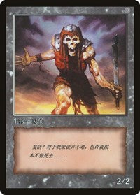 Zombie Token [JingHe Age Token Cards] | Arkham Games and Comics