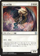 Serra Angel (25th Anniversary Exposition) [Dominaria Promos] | Arkham Games and Comics