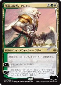 Ajani, the Greathearted (JP Alternate Art) [Prerelease Cards] | Arkham Games and Comics