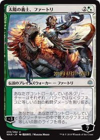 Huatli, the Sun's Heart (JP Alternate Art) [Prerelease Cards] | Arkham Games and Comics