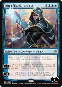 Jace, Wielder of Mysteries (JP Alternate Art) [Prerelease Cards] | Arkham Games and Comics