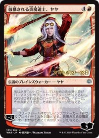 Jaya, Venerated Firemage (JP Alternate Art) [Prerelease Cards] | Arkham Games and Comics