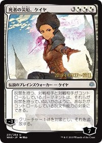 Kaya, Bane of the Dead (JP Alternate Art) [Prerelease Cards] | Arkham Games and Comics