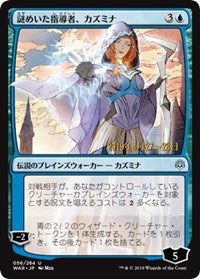 Kasmina, Enigmatic Mentor (JP Alternate Art) [Prerelease Cards] | Arkham Games and Comics