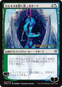 Kiora, Behemoth Beckoner (JP Alternate Art) [Prerelease Cards] | Arkham Games and Comics