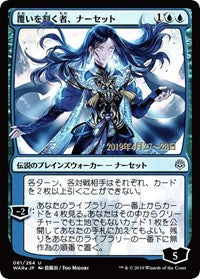 Narset, Parter of Veils (JP Alternate Art) [Prerelease Cards] | Arkham Games and Comics