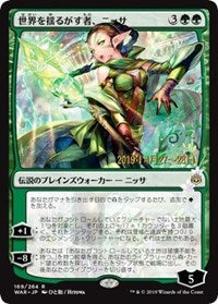 Nissa, Who Shakes the World (JP Alternate Art) [Prerelease Cards] | Arkham Games and Comics