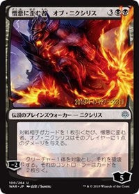 Ob Nixilis, the Hate-Twisted (JP Alternate Art) [Prerelease Cards] | Arkham Games and Comics