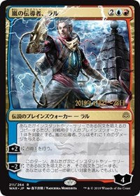 Ral, Storm Conduit (JP Alternate Art) [Prerelease Cards] | Arkham Games and Comics