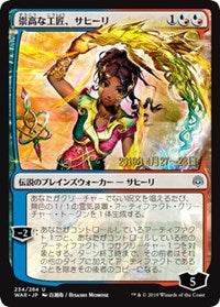 Saheeli, Sublime Artificer (JP Alternate Art) [Prerelease Cards] | Arkham Games and Comics