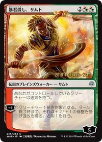 Samut, Tyrant Smasher (JP Alternate Art) [Prerelease Cards] | Arkham Games and Comics