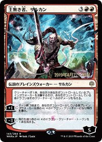 Sarkhan the Masterless (JP Alternate Art) [Prerelease Cards] | Arkham Games and Comics