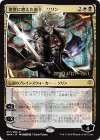 Sorin, Vengeful Bloodlord (JP Alternate Art) [Prerelease Cards] | Arkham Games and Comics