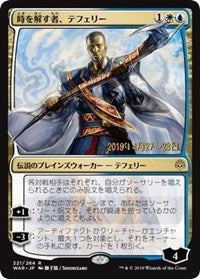 Teferi, Time Raveler (JP Alternate Art) [Prerelease Cards] | Arkham Games and Comics