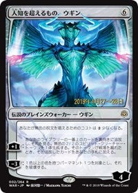 Ugin, the Ineffable (JP Alternate Art) [Prerelease Cards] | Arkham Games and Comics