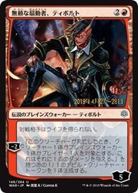 Tibalt, Rakish Instigator (JP Alternate Art) [Prerelease Cards] | Arkham Games and Comics