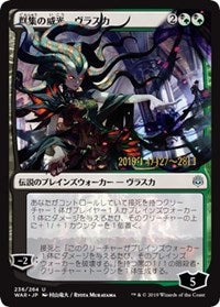 Vraska, Swarm's Eminence (JP Alternate Art) [Prerelease Cards] | Arkham Games and Comics