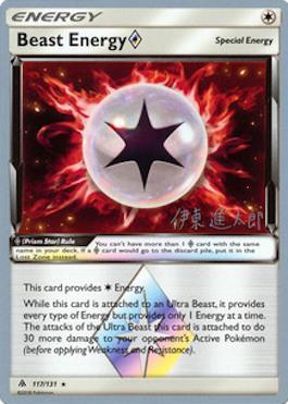 Beast Energy Prism Star (117/131) (Mind Blown - Shintaro Ito) [World Championships 2019] | Arkham Games and Comics