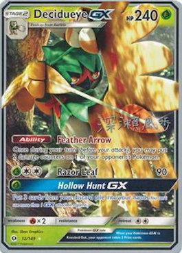 Decidueye GX (12/149) (Samurai Sniper - Kabu Fukase) [World Championships 2017] | Arkham Games and Comics