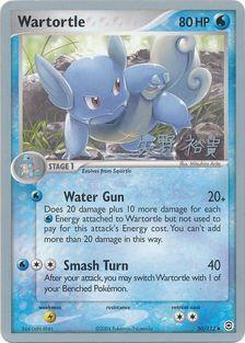 Wartortle (50/112) (B-L-S - Hiroki Yano) [World Championships 2006] | Arkham Games and Comics