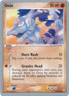 Onix (69/109) (B-L-S - Hiroki Yano) [World Championships 2006] | Arkham Games and Comics