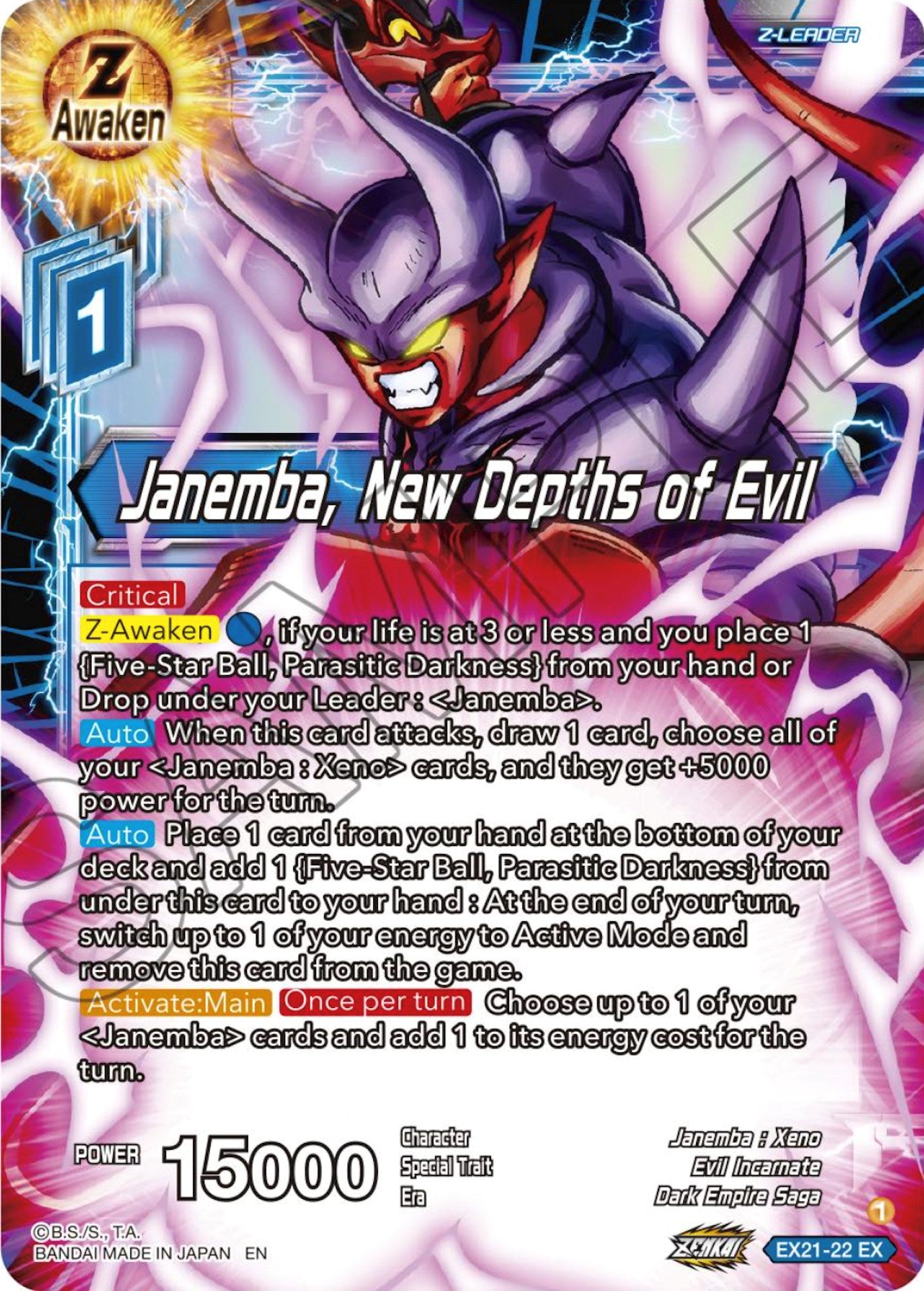 Janemba, New Depths of Evil (EX21-22) [5th Anniversary Set] | Arkham Games and Comics