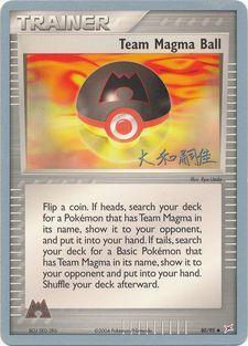 Team Magma Ball (80/95) (Magma Spirit - Tsuguyoshi Yamato) [World Championships 2004] | Arkham Games and Comics