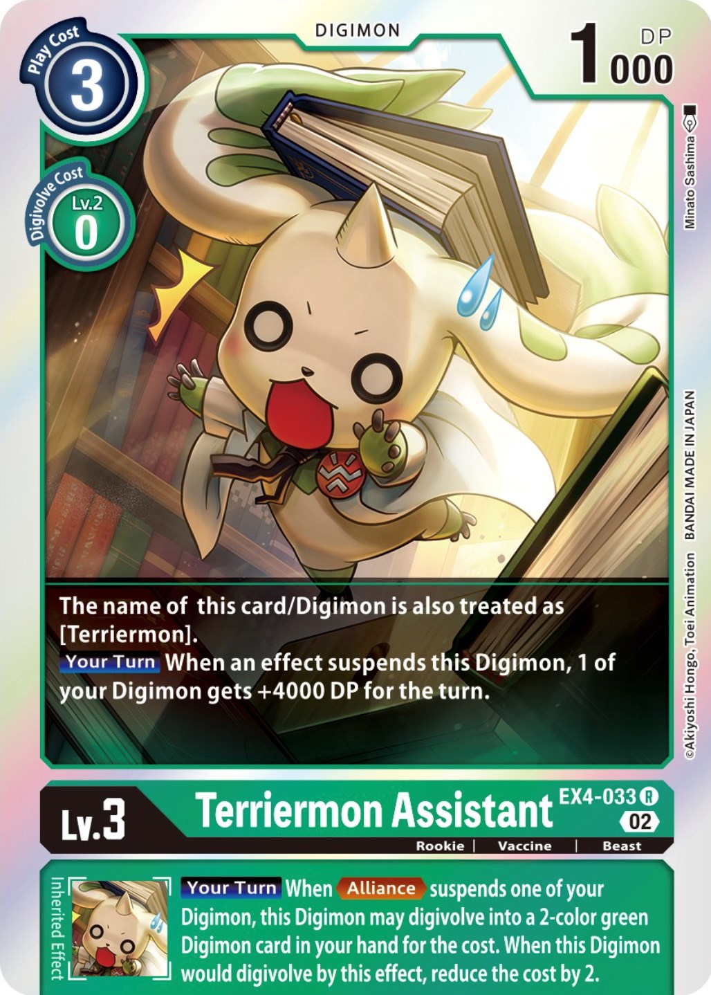 Terriermon Assistant [EX4-033] [Alternative Being Booster] | Arkham Games and Comics