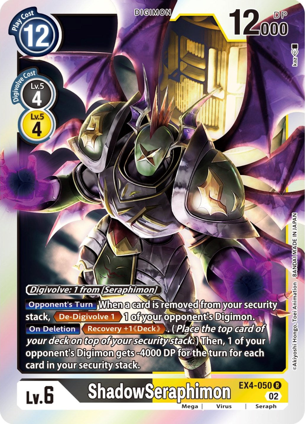 ShadowSeraphimon [EX4-050] [Alternative Being Booster] | Arkham Games and Comics