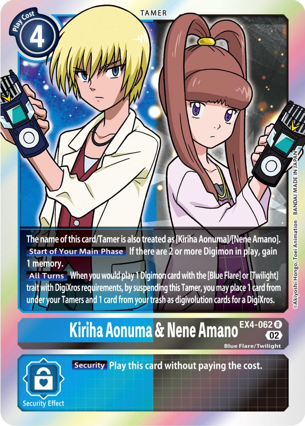 Kiriha Aonuma & Nene Amano [EX4-062] [Alternative Being Booster] | Arkham Games and Comics