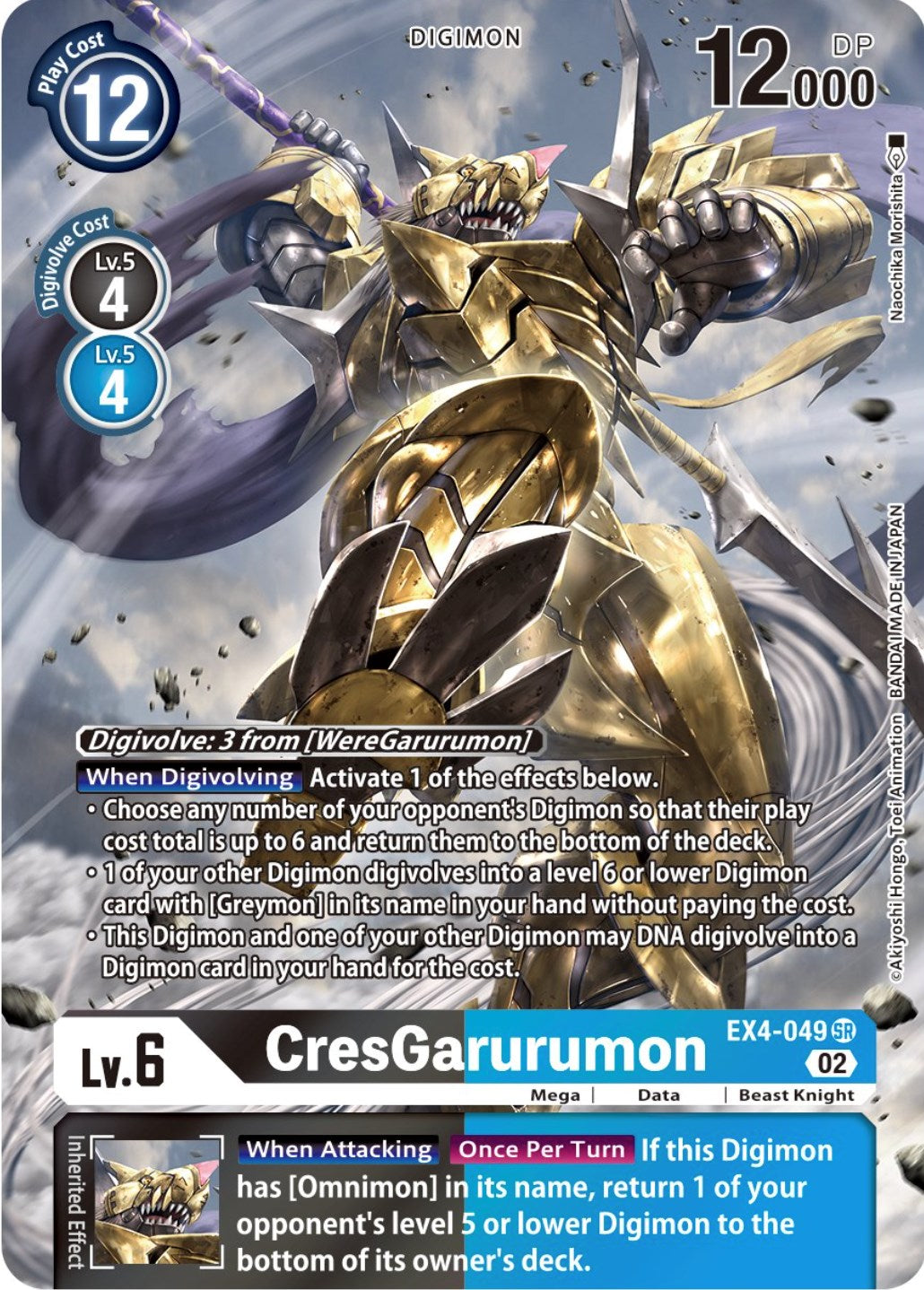 CresGarurumon [EX4-049] (Alternate Art) [Alternative Being Booster] | Arkham Games and Comics