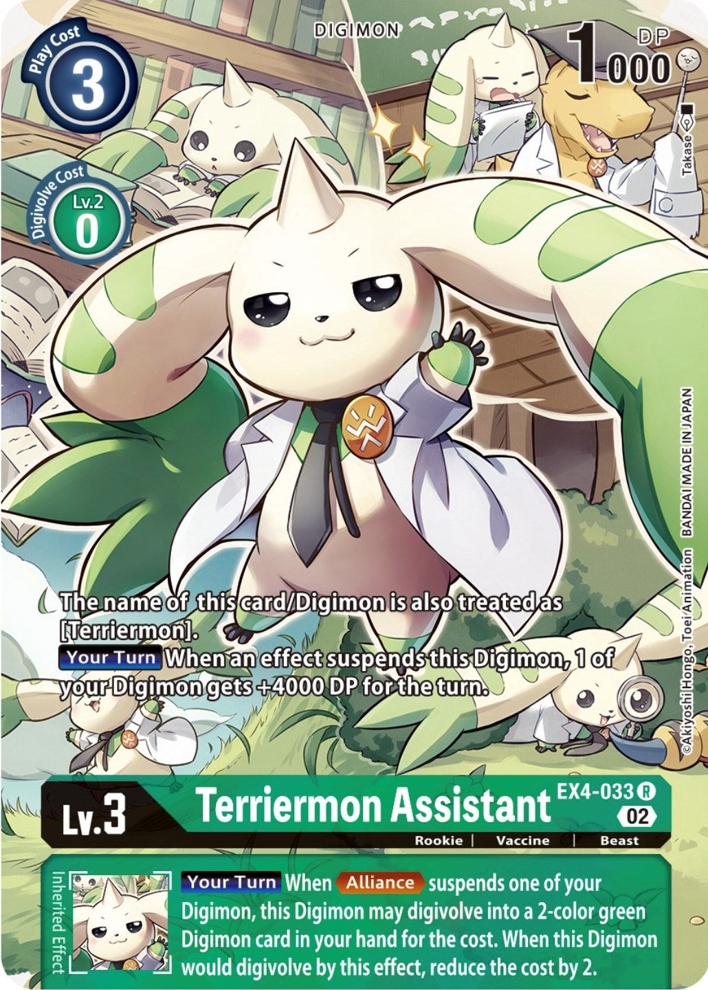 Terriermon Assistant [EX4-033] (Alternate Art) [Alternative Being Booster] | Arkham Games and Comics