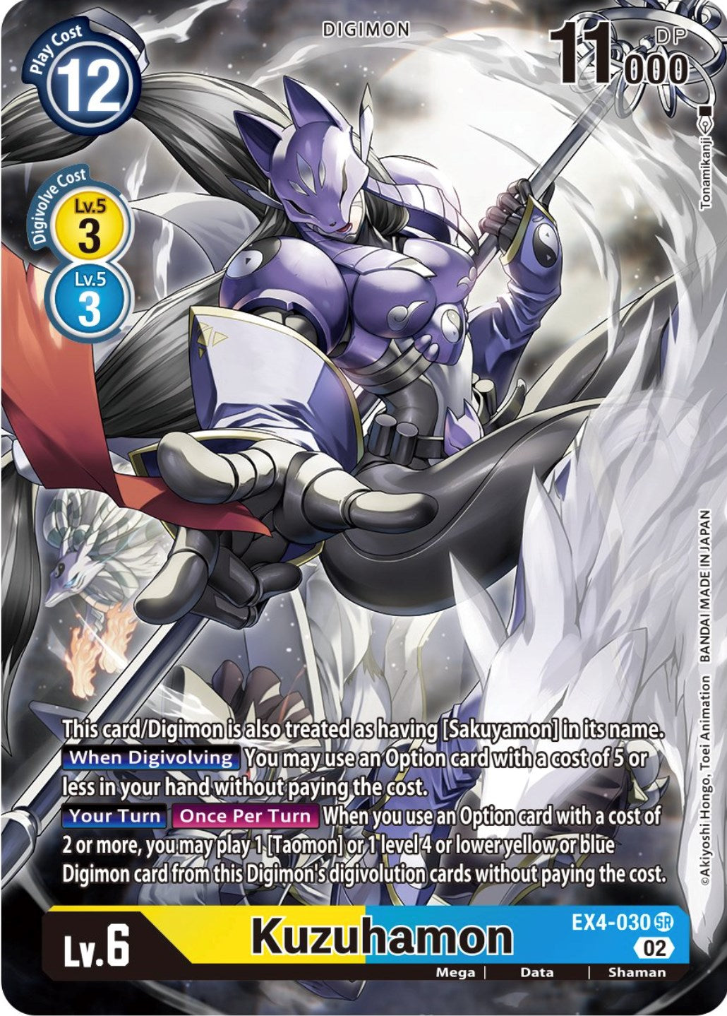 Kuzuhamon [EX4-030] (Alternate Art) [Alternative Being Booster] | Arkham Games and Comics