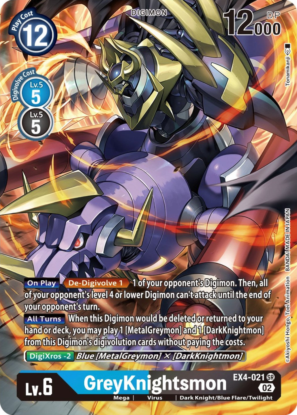 GreyKnightsmon [EX4-021] (Alternate Art) [Alternative Being Booster] | Arkham Games and Comics